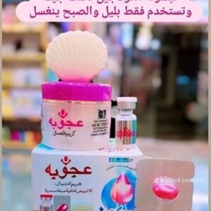 عجوبة كريم الجمال مع الفيتامينات
